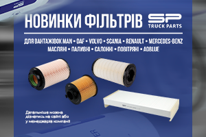 ss☆12 Корзина Зчеплення Volvo Fh12/Fh16/Fm12/Fmx D12A380-D16G540 >1993 Ø